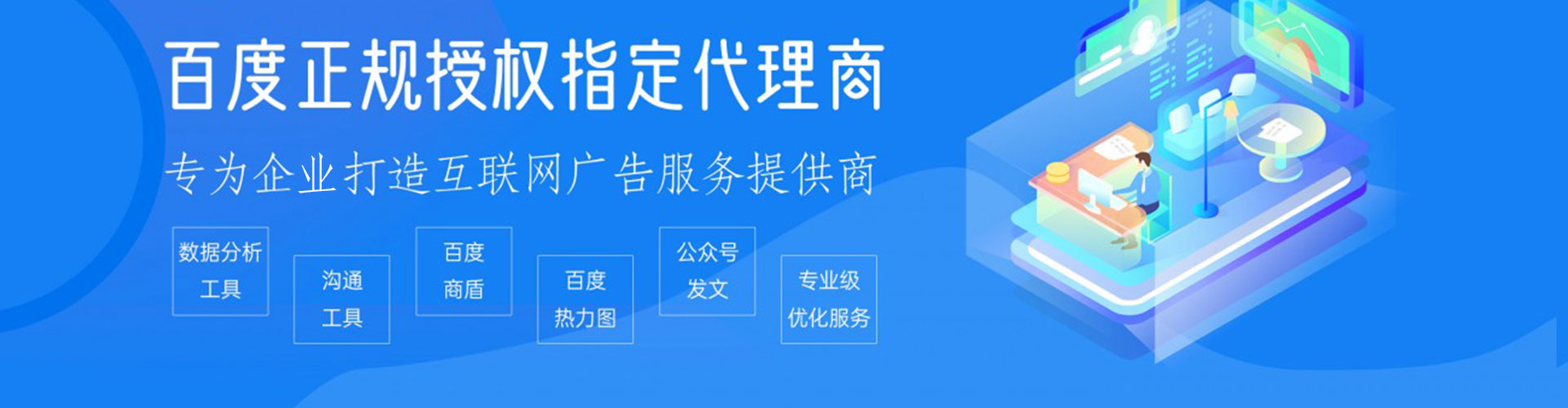 龙亭百度代理开户